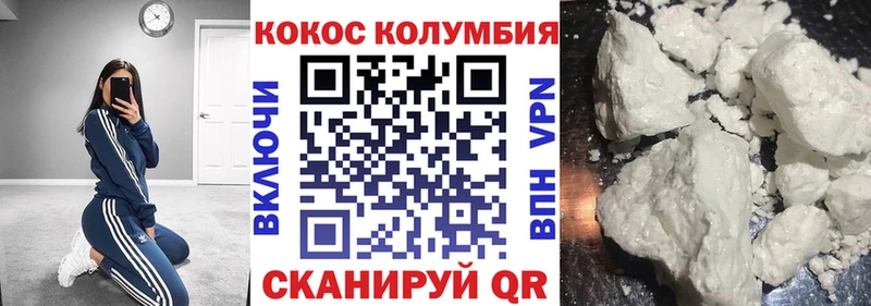 Кокаин Перу  Курильск 