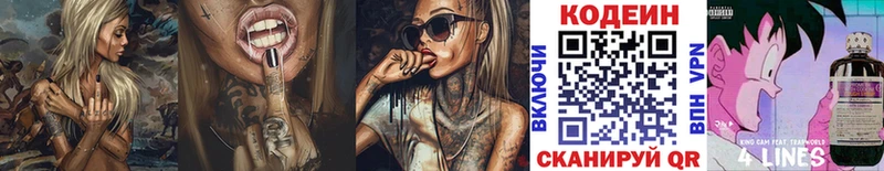 Codein Purple Drank Курильск