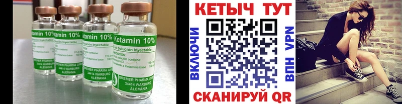 Кетамин ketamine  Курильск 