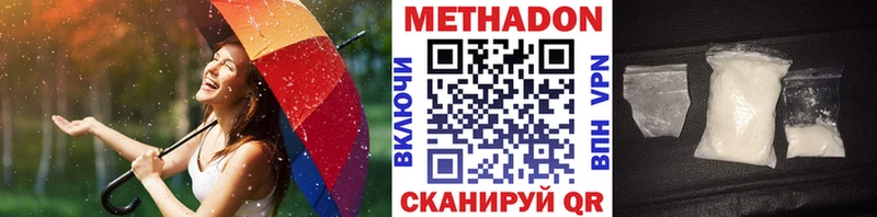 МЕТАДОН VHQ  купить наркоту  Курильск 